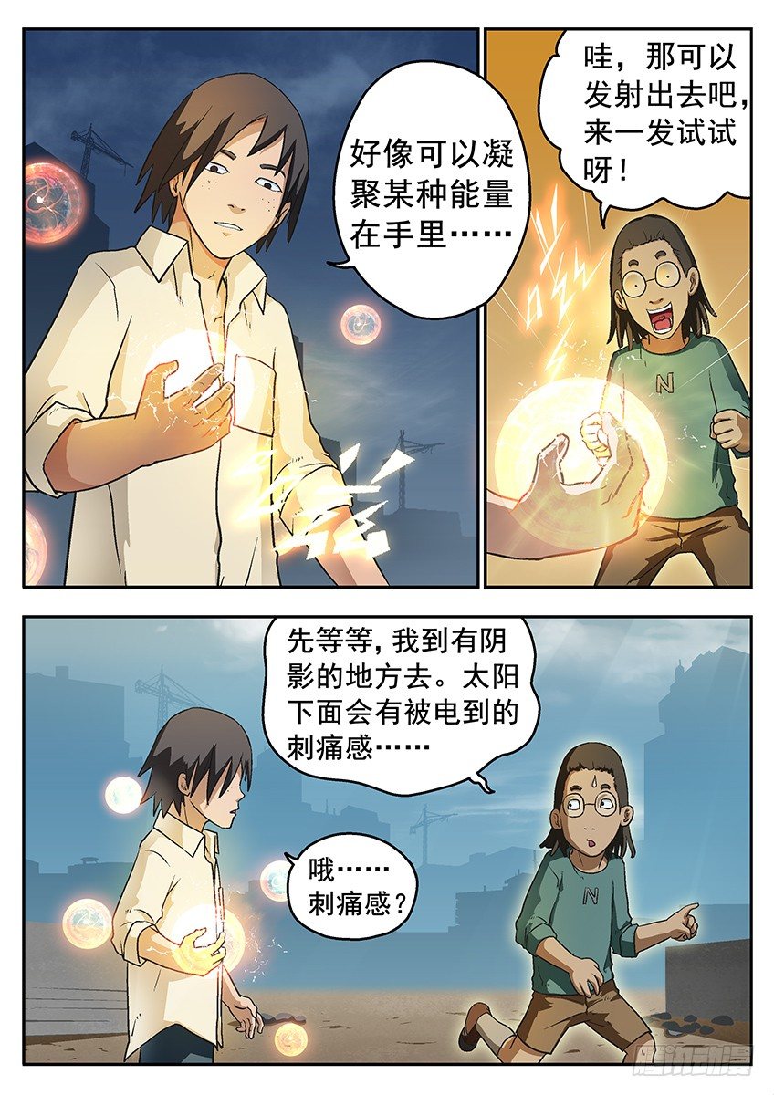 噬魂-第62话