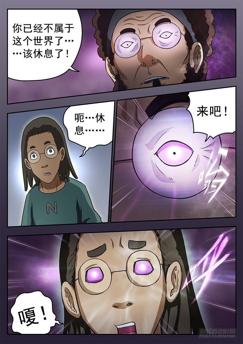 噬魂-第62话