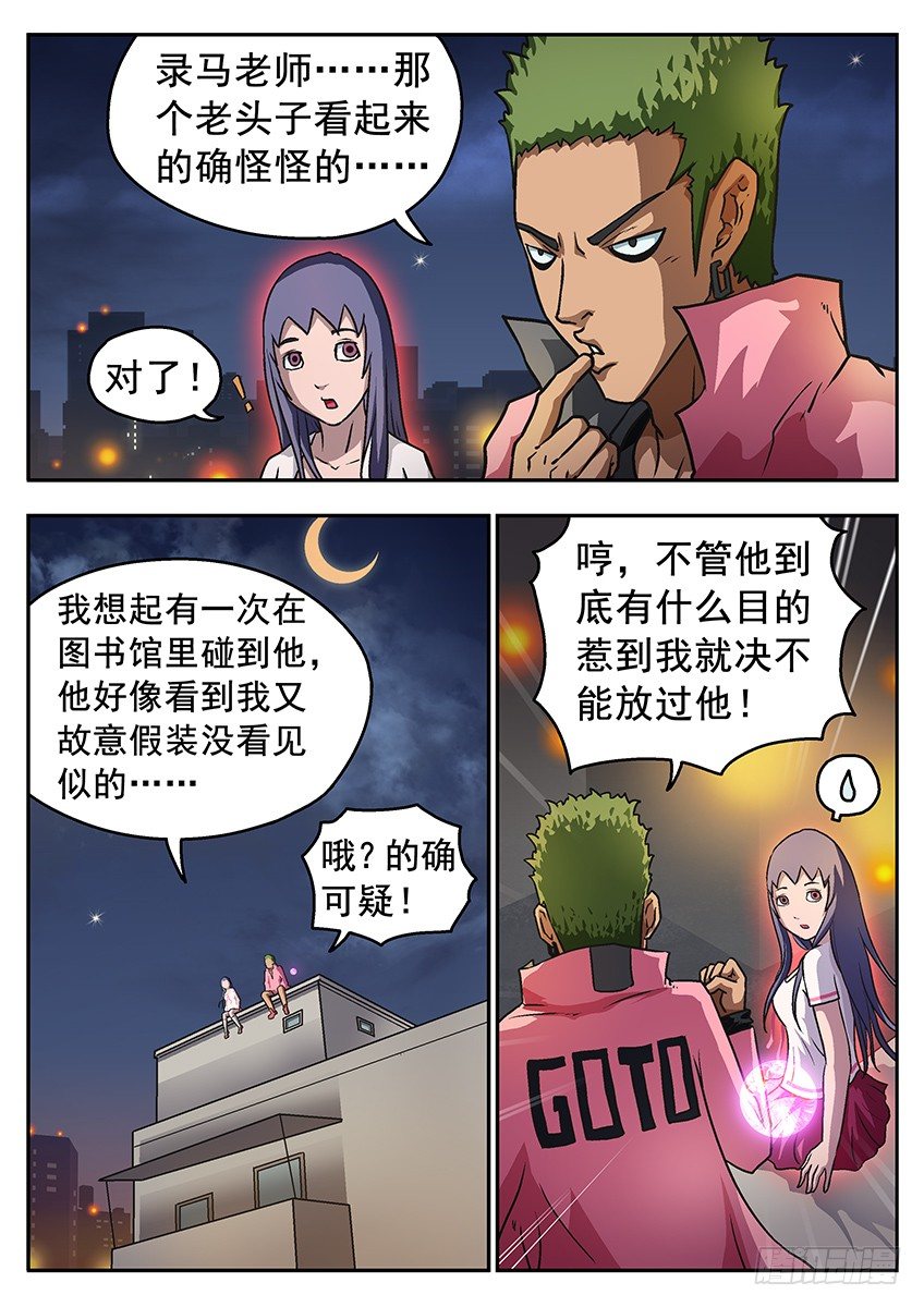 冥羽-第64话