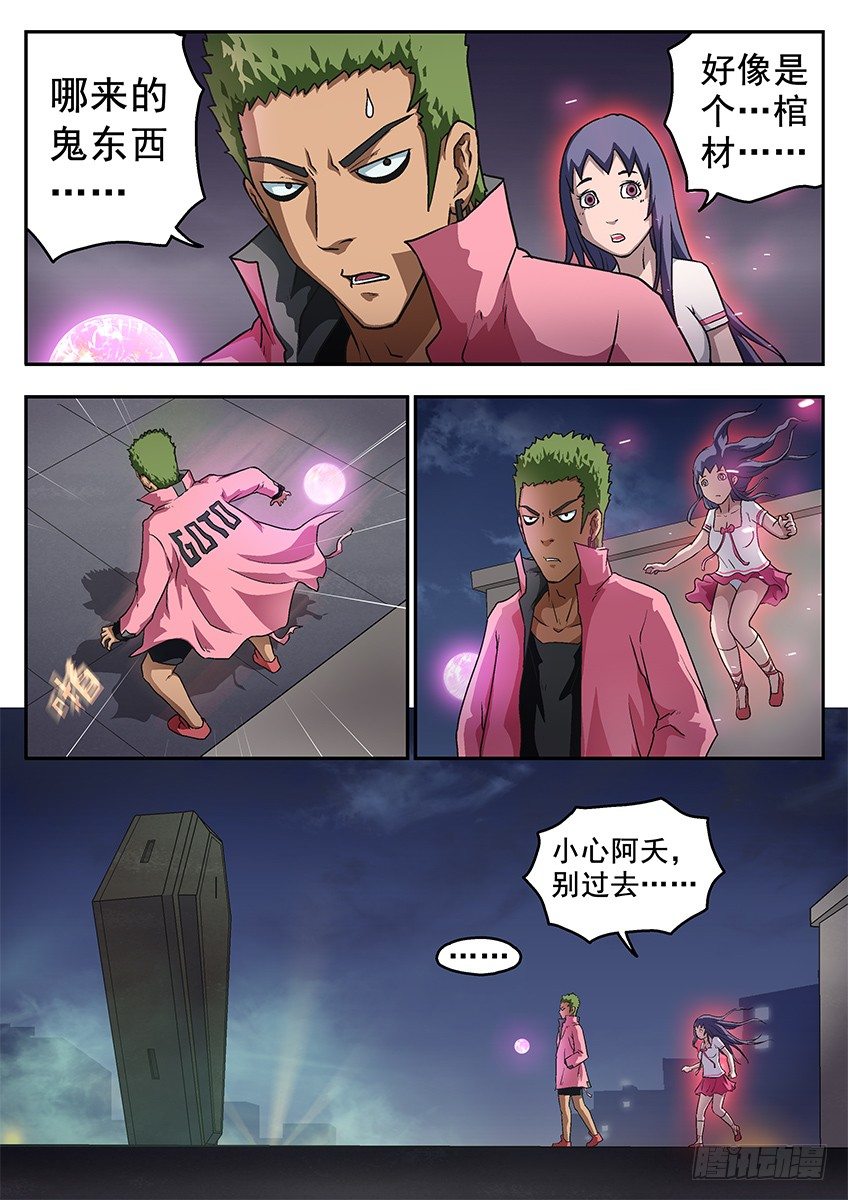 冥羽-第64话