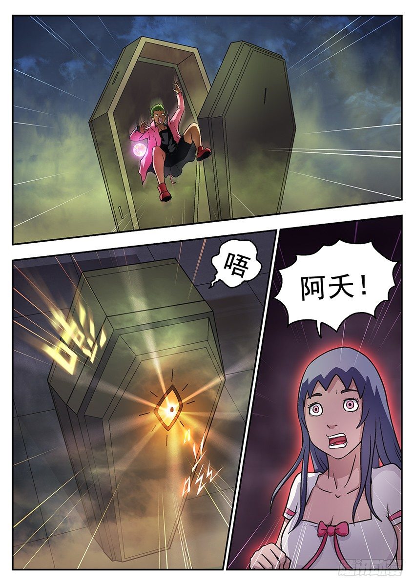 冥羽-第64话