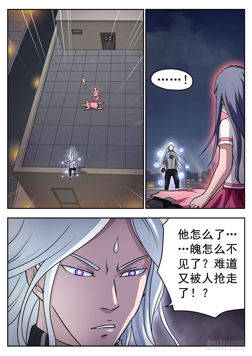 冲魄和精魄-第66话
