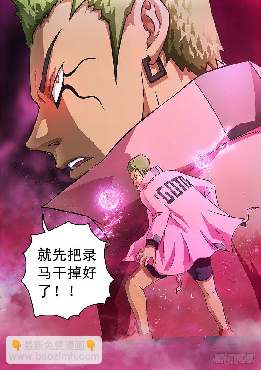 冲魄和精魄-第66话