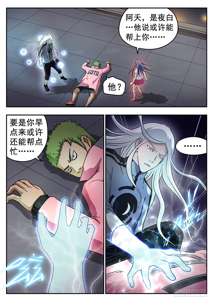 冲魄和精魄-第66话