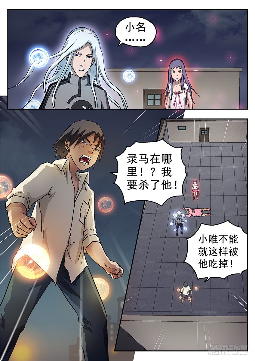 冲魄和精魄-第66话