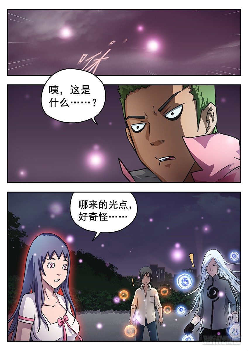 神秘光点-第68话
