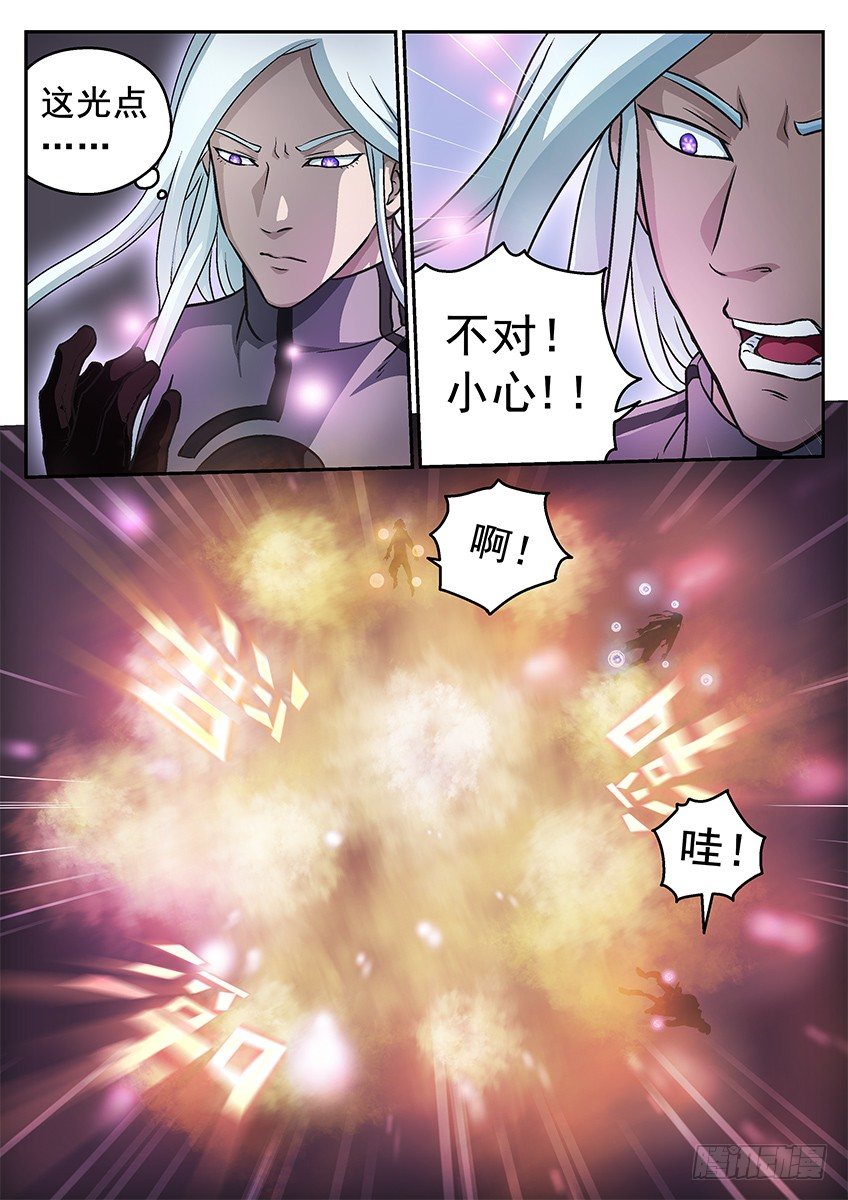 神秘光点-第68话