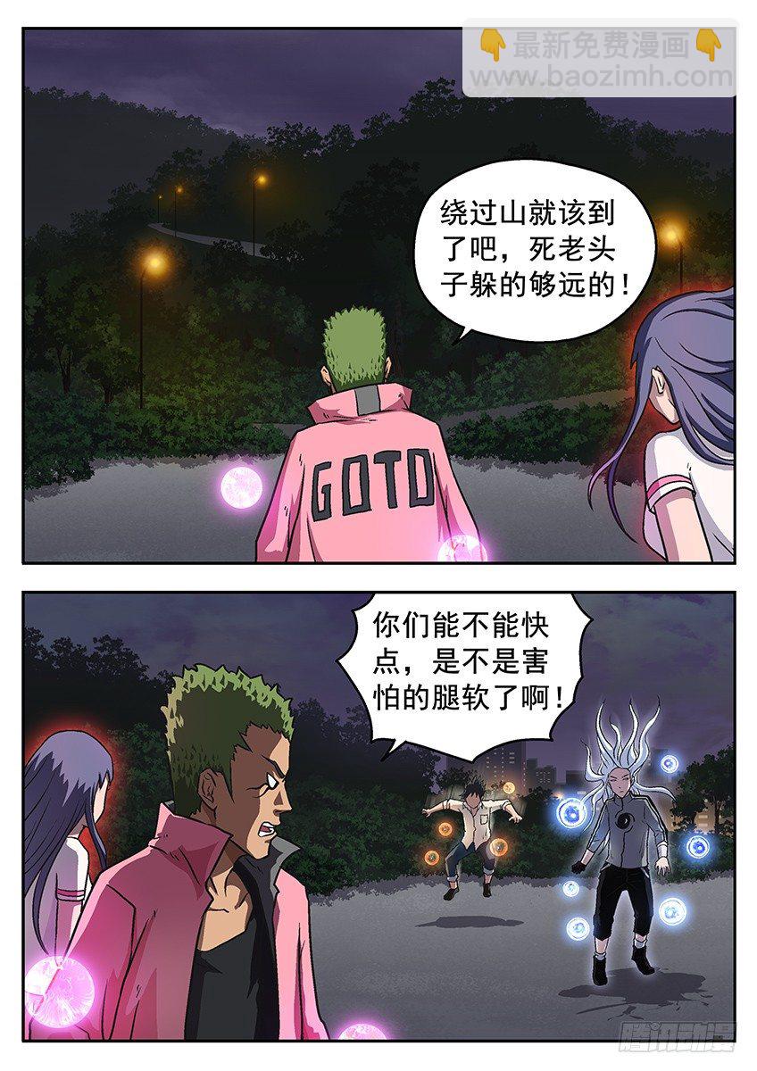 神秘光点-第68话