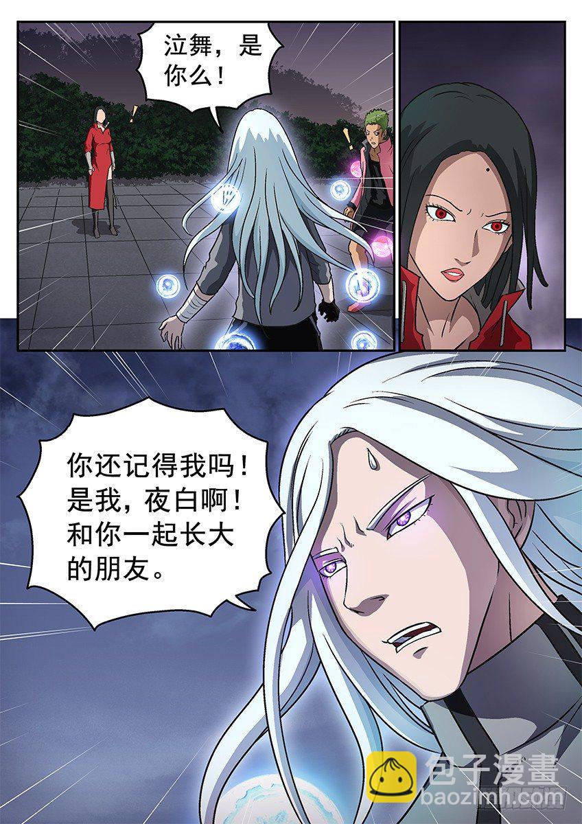 一起长大-第70话