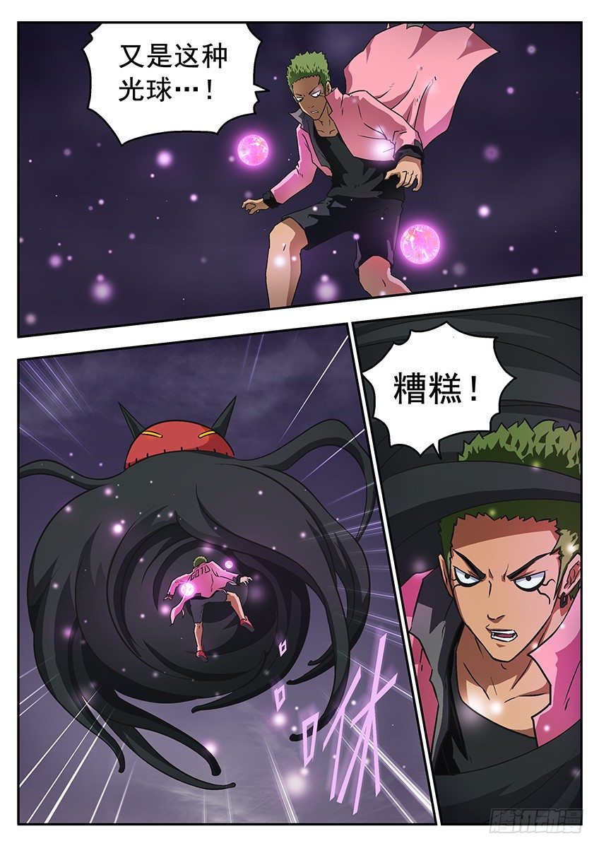 一起长大-第70话
