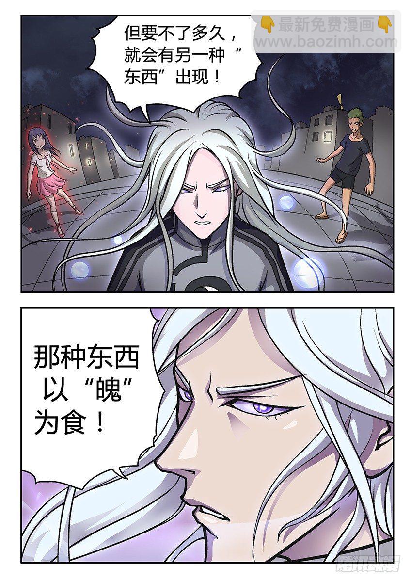 强大-第8话