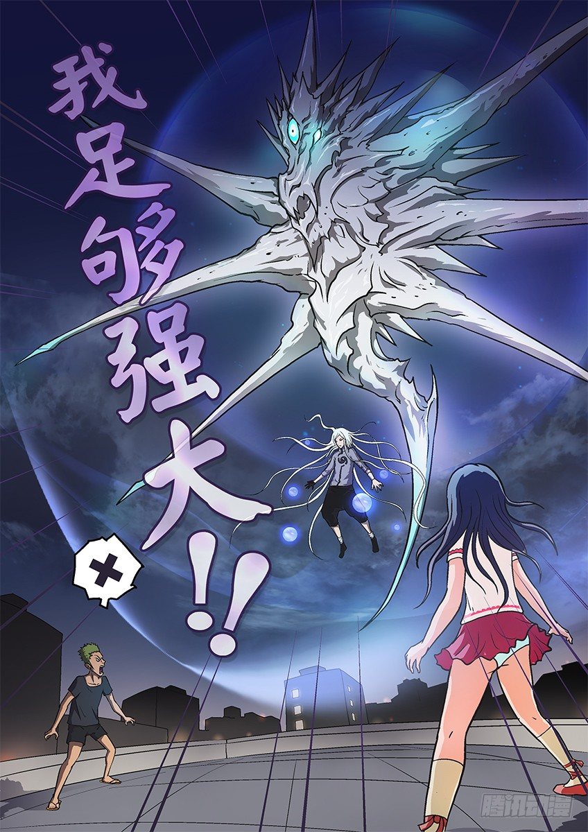 强大-第8话