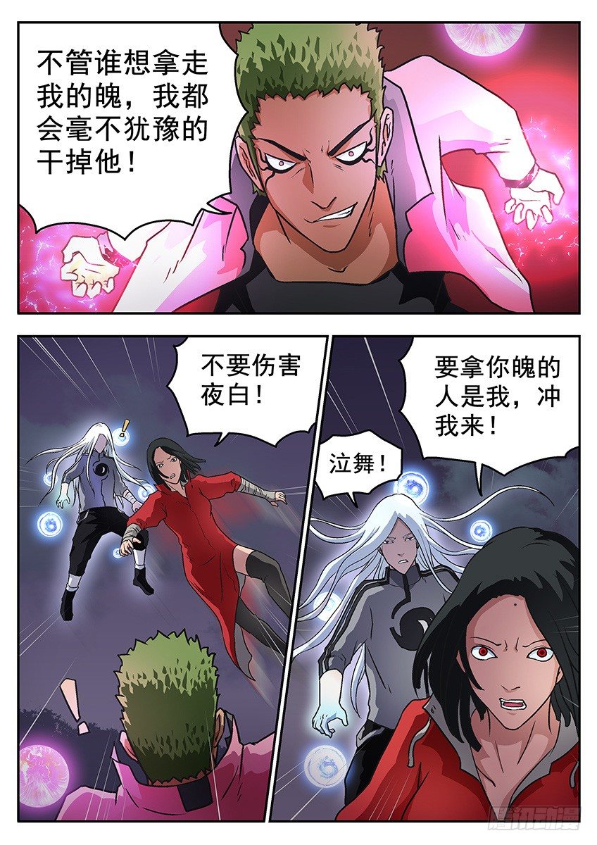 毫不犹豫-第72话