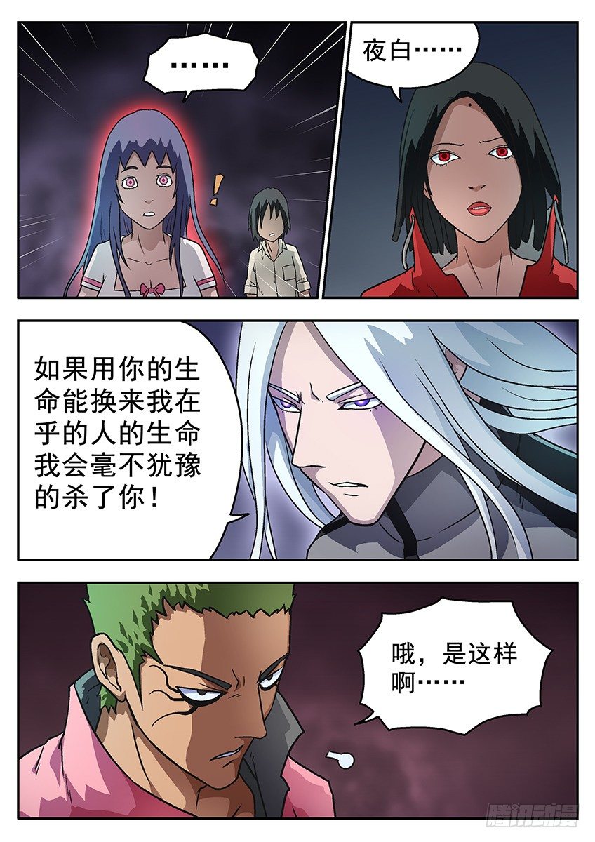 毫不犹豫-第72话