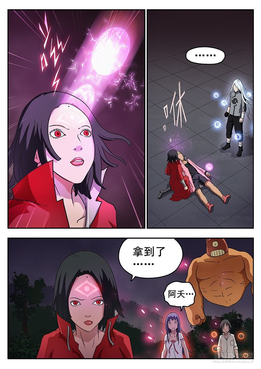 死亡回忆-第74话