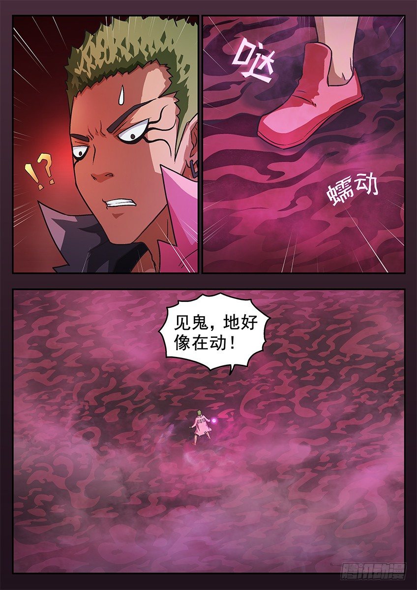死亡回忆-第74话