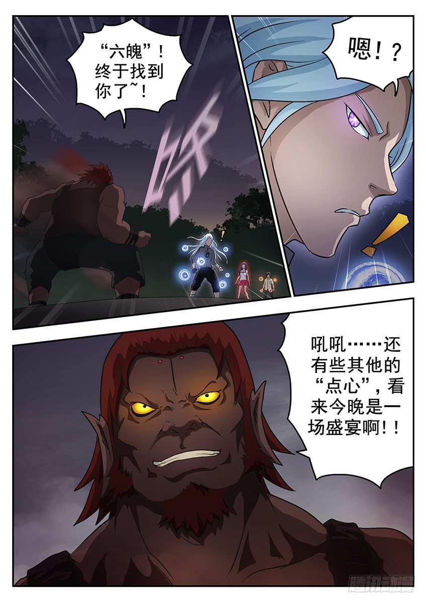 死亡回忆-第74话