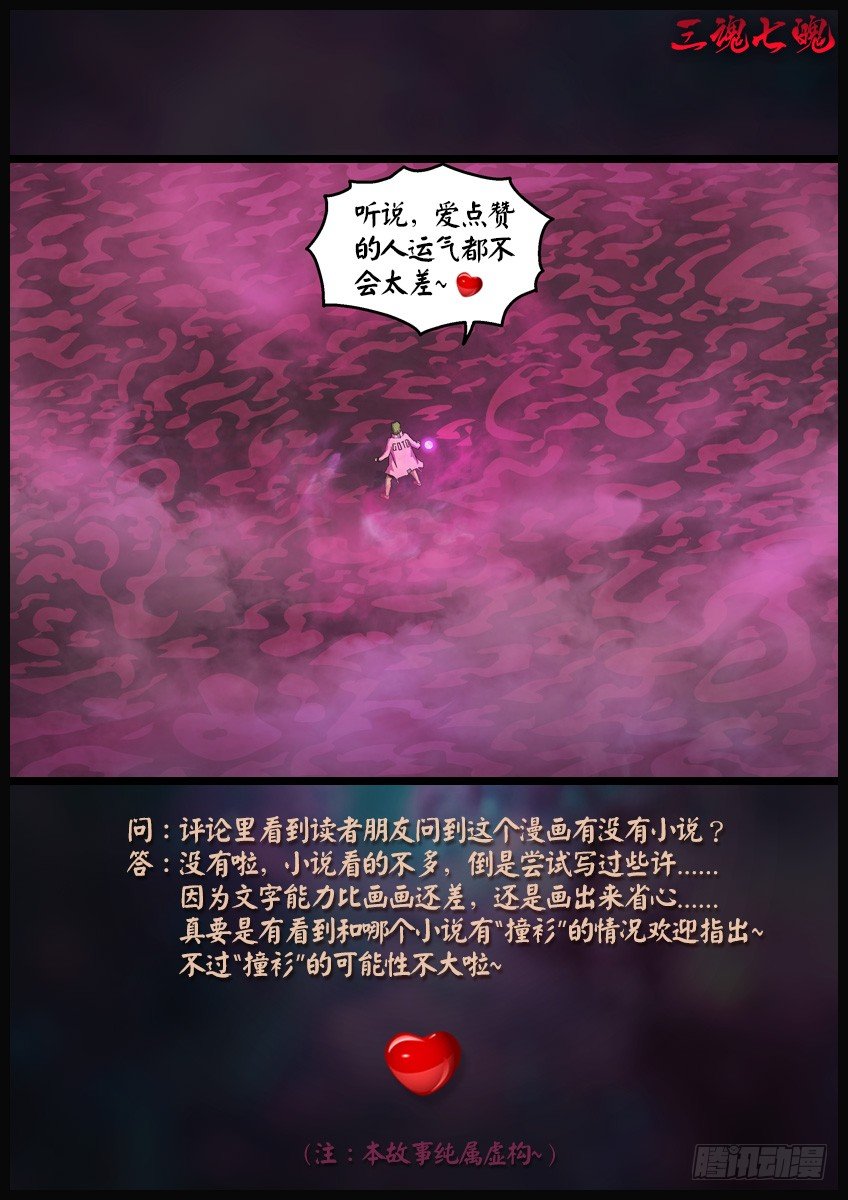 死亡回忆-第74话