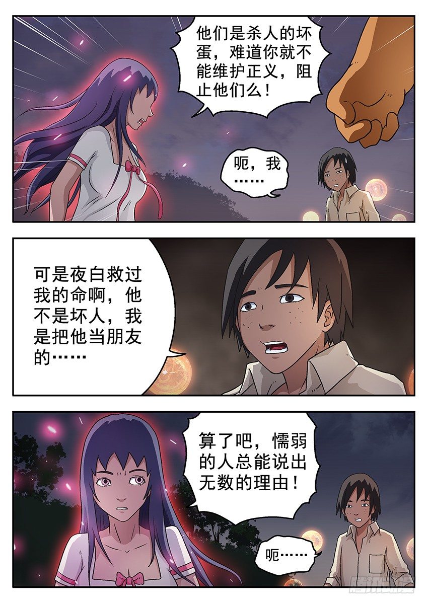 死亡回忆-第74话