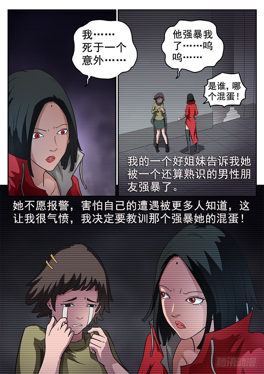 死亡回忆-第74话