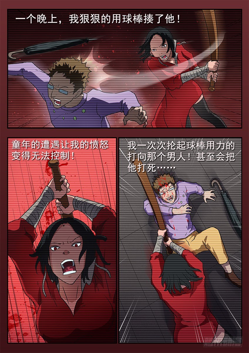 死亡回忆-第74话