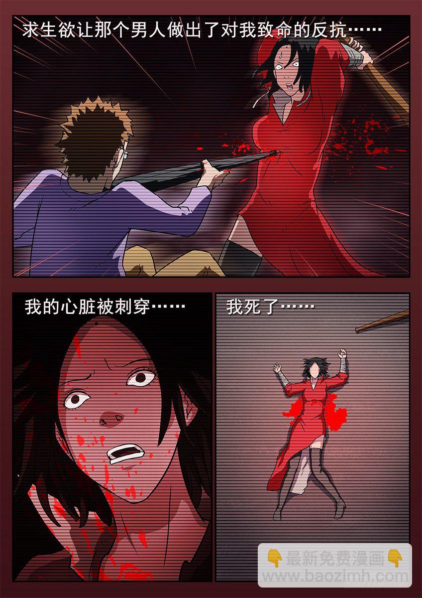 死亡回忆-第74话