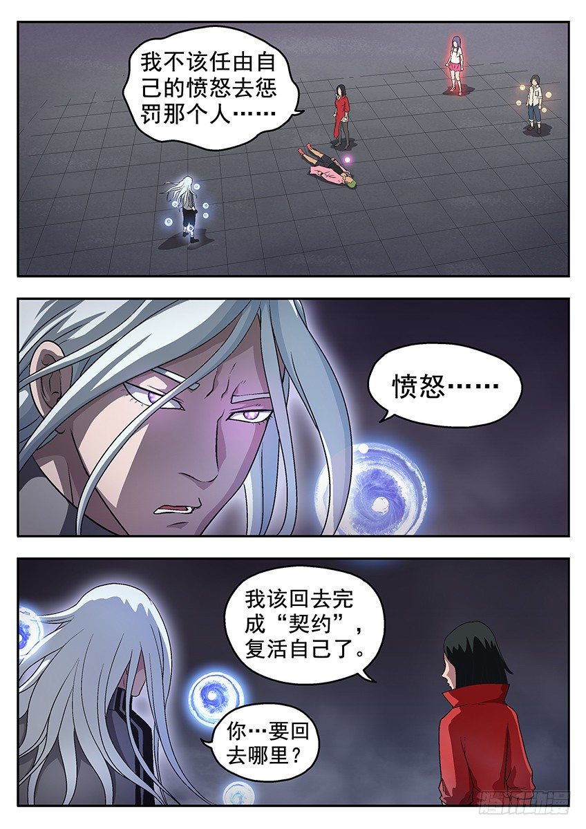 死亡回忆-第74话