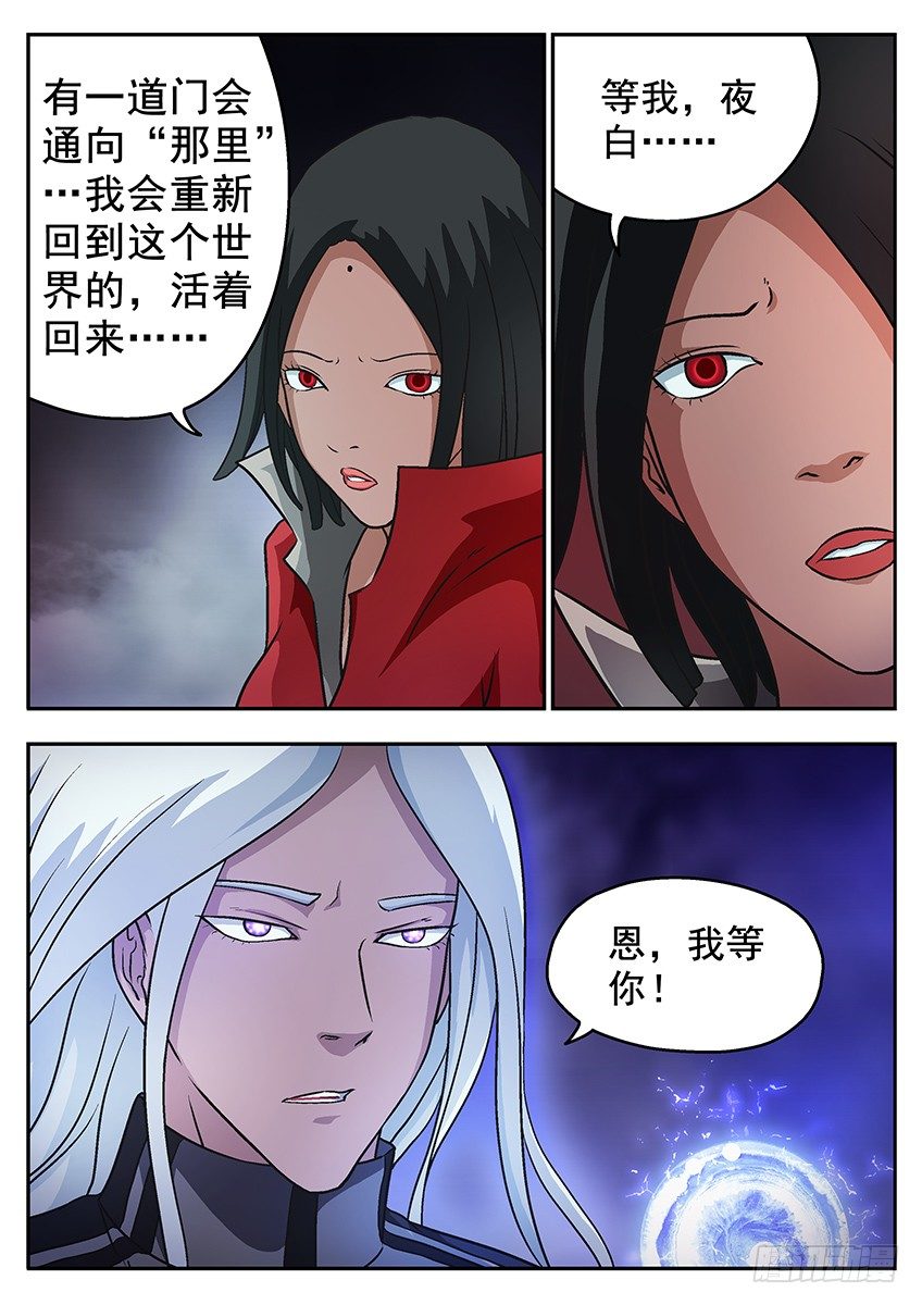 死亡回忆-第74话
