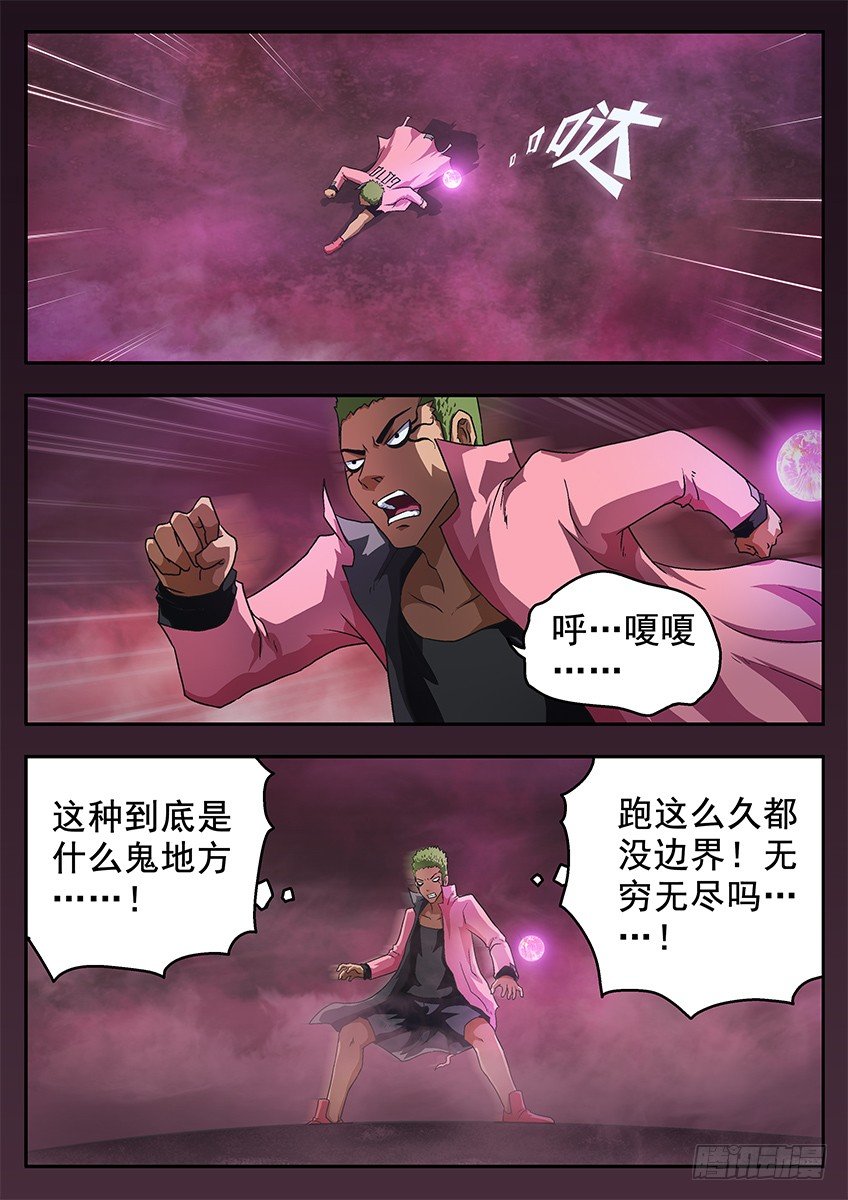 死亡回忆-第74话