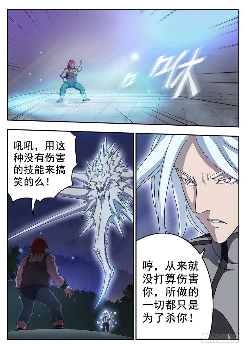 暗夜-第76话