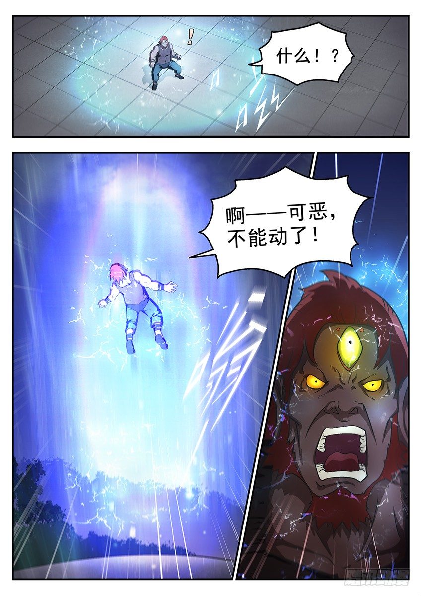 暗夜-第76话