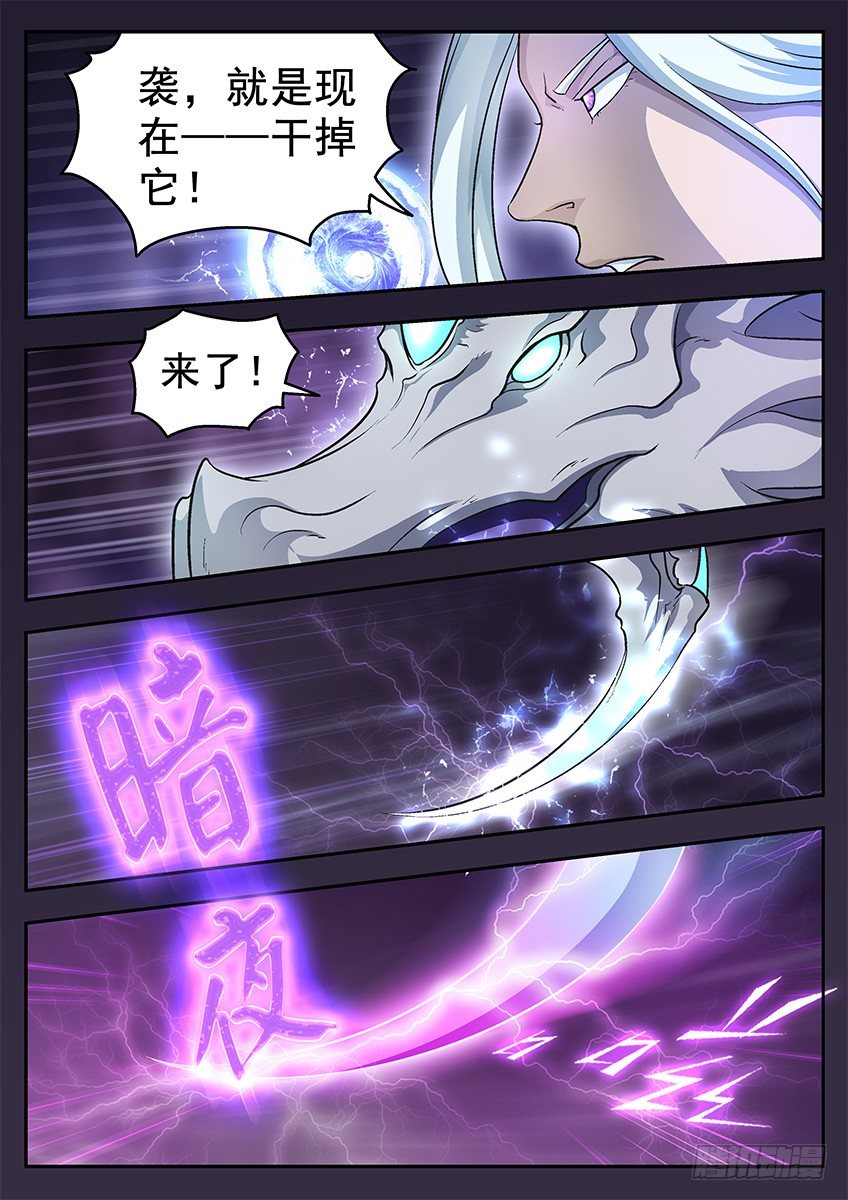 暗夜-第76话