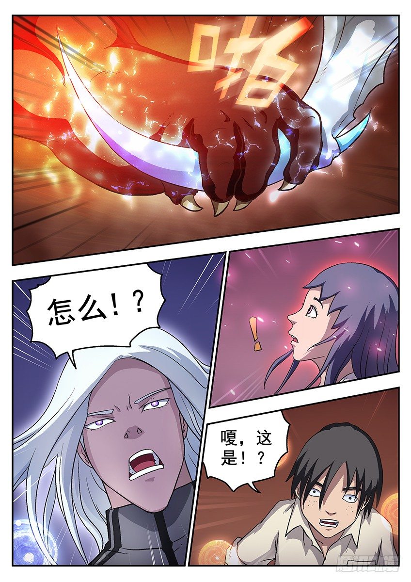 暗夜-第76话