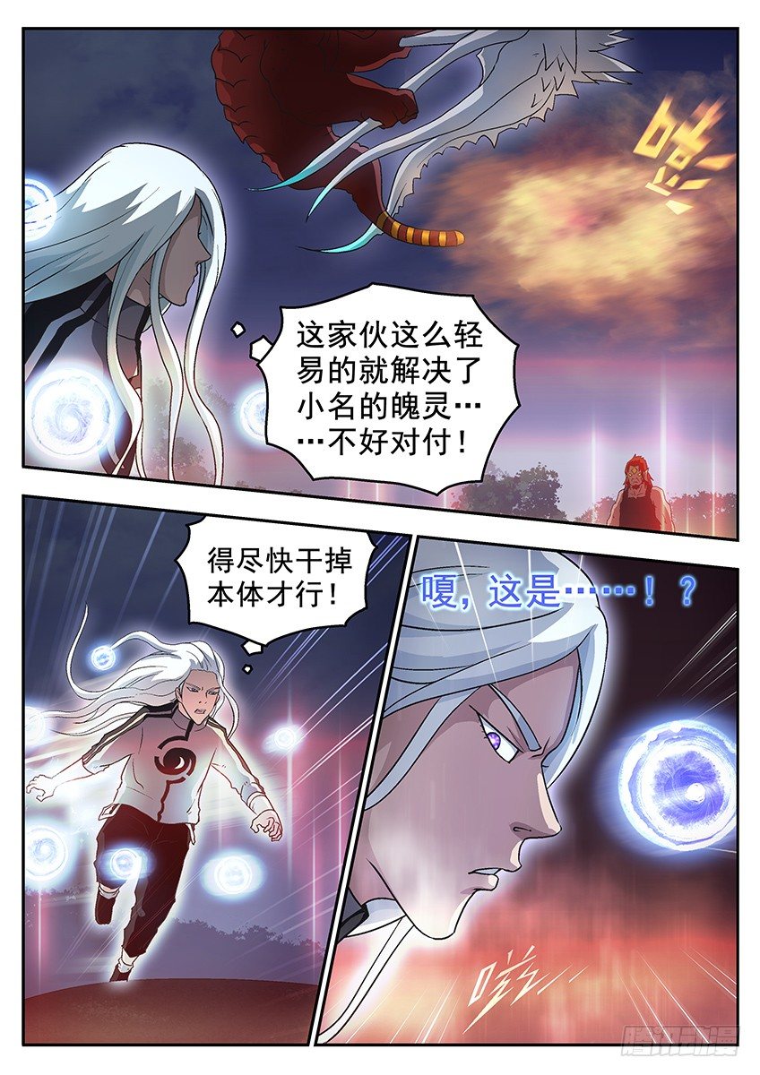 合体-第78话