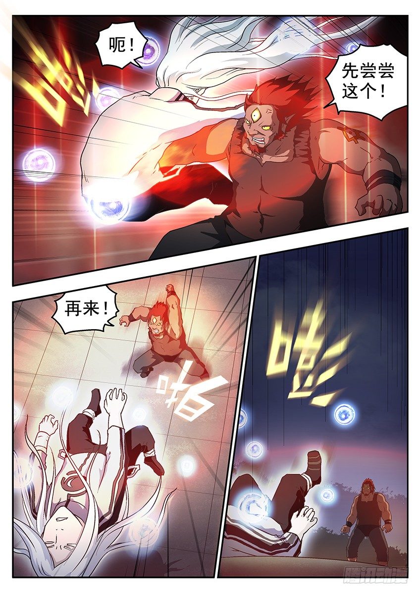 合体-第78话