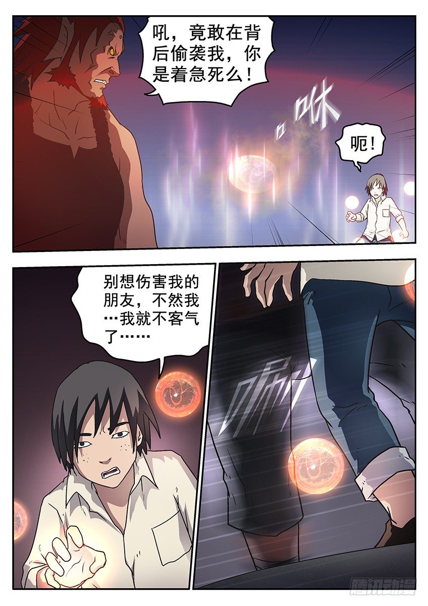合体-第78话