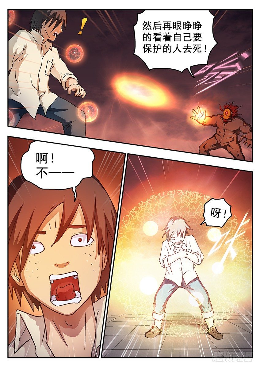 差距-第80话