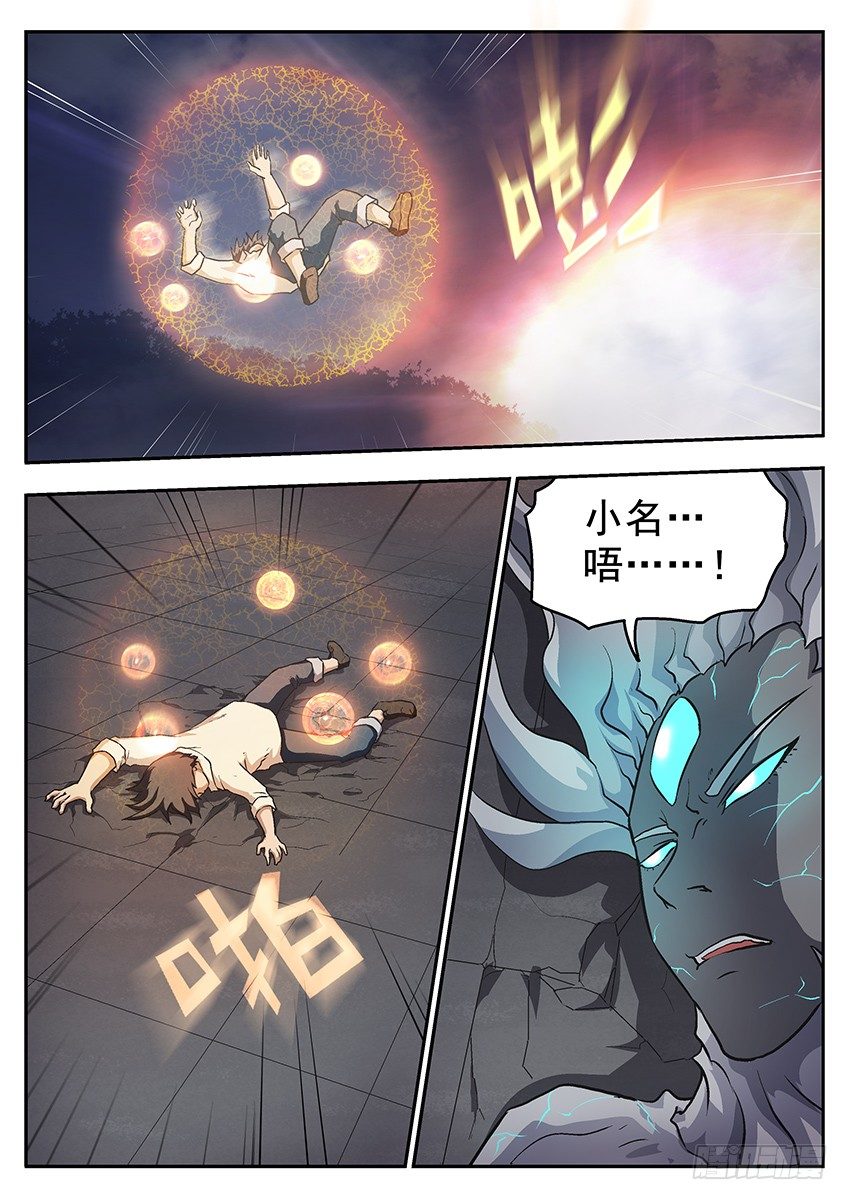 差距-第80话