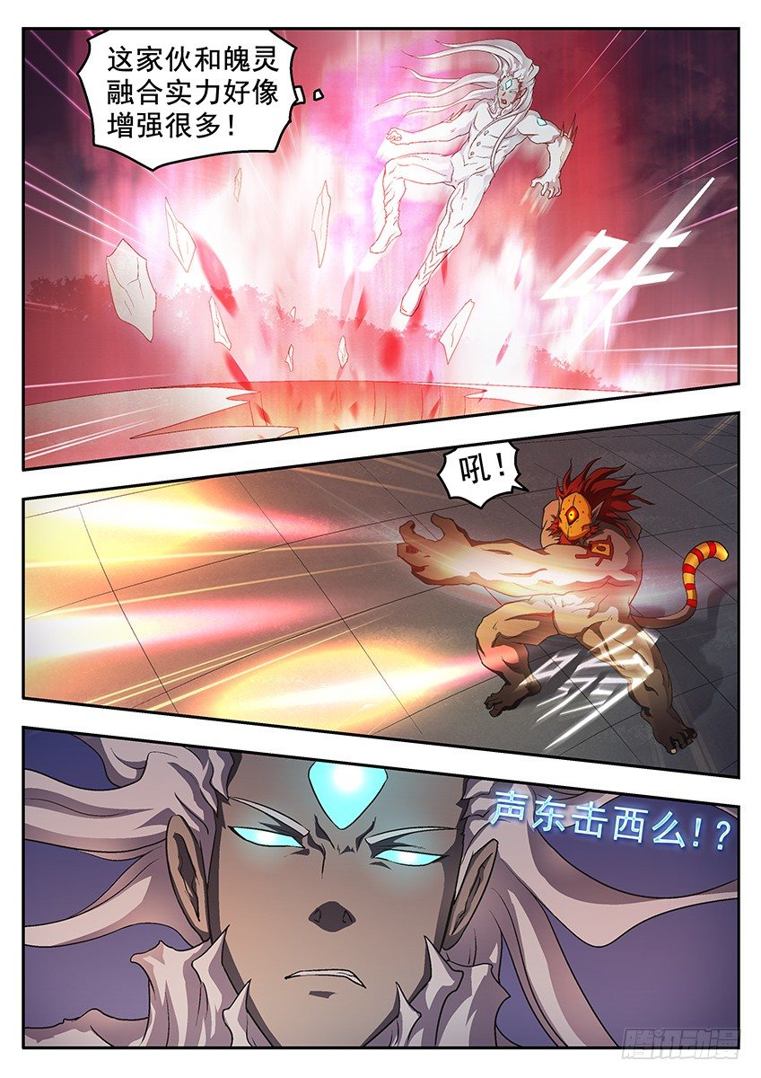 差距-第80话