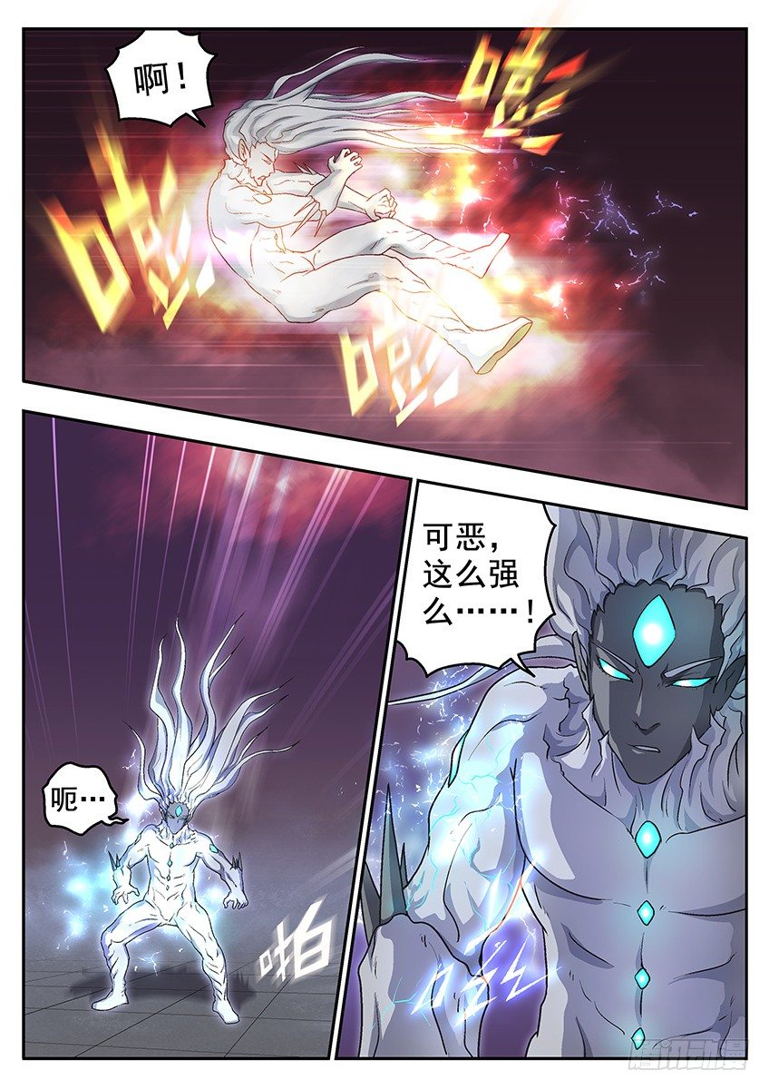 差距-第80话