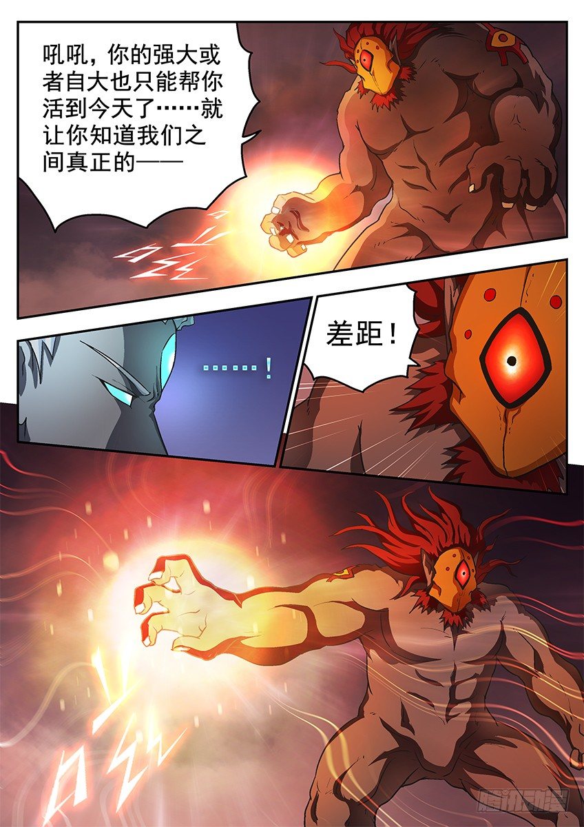 差距-第80话