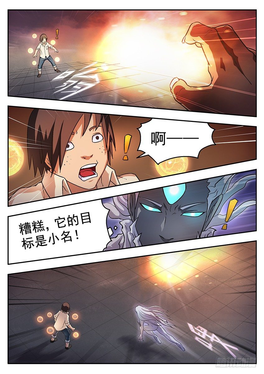 差距-第80话