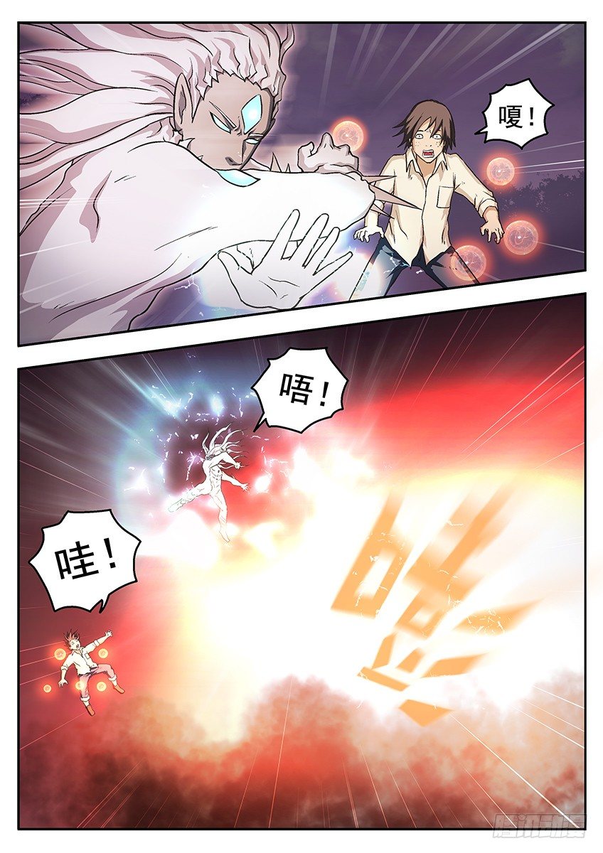 差距-第80话