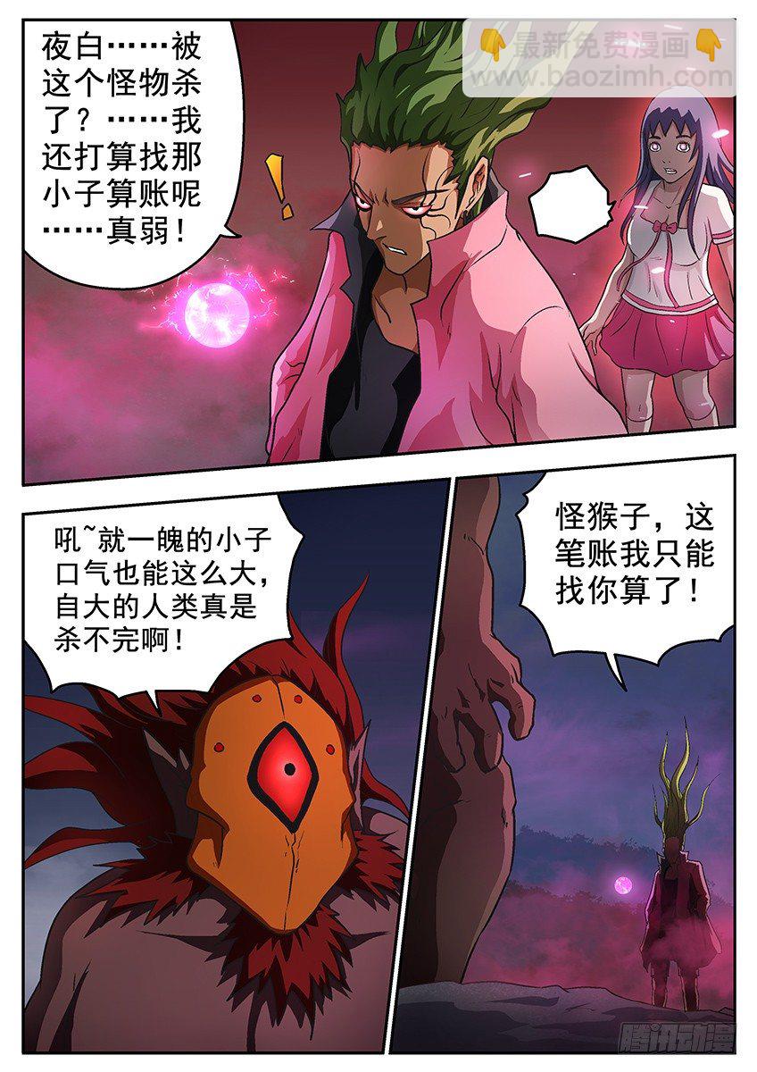 苏醒-第82话