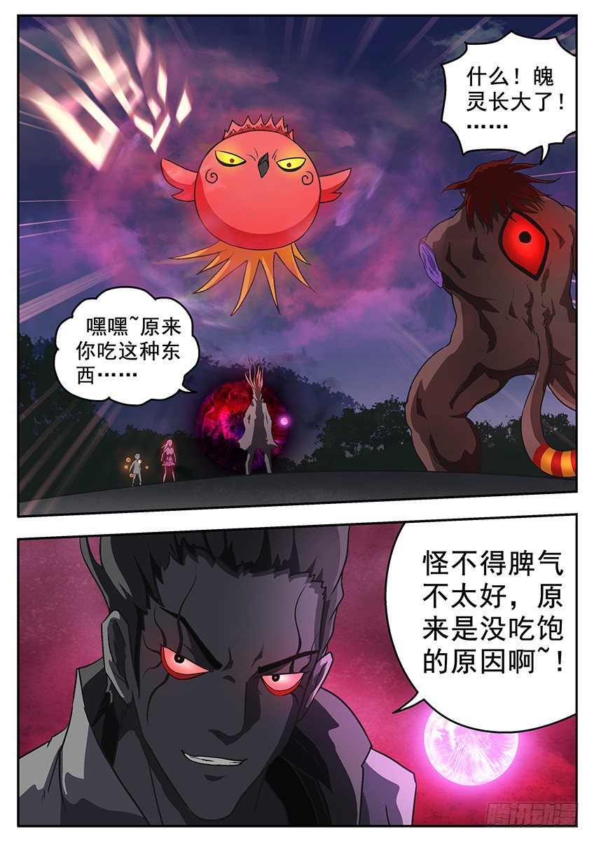 喂鸟-第84话