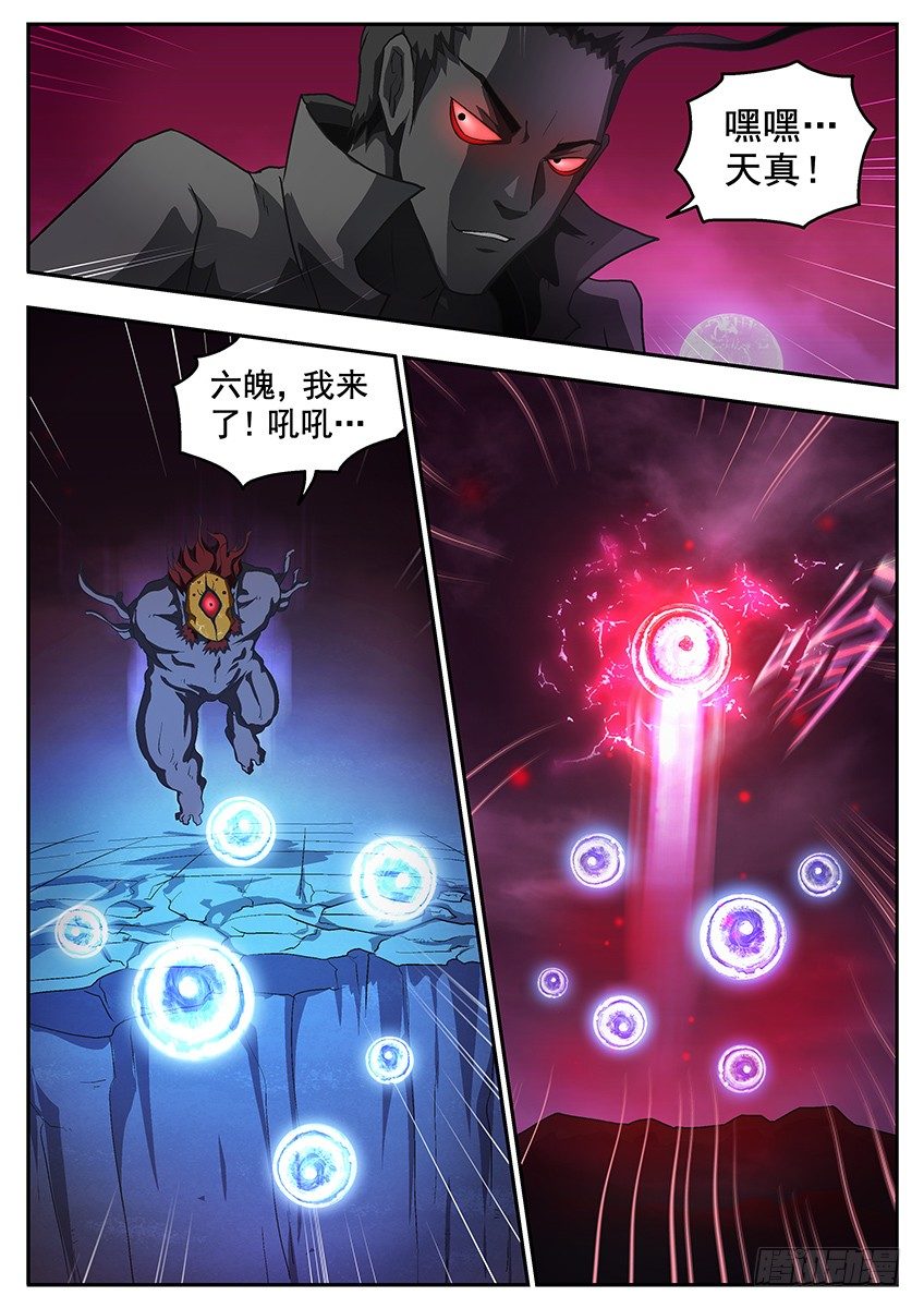 喂鸟-第84话