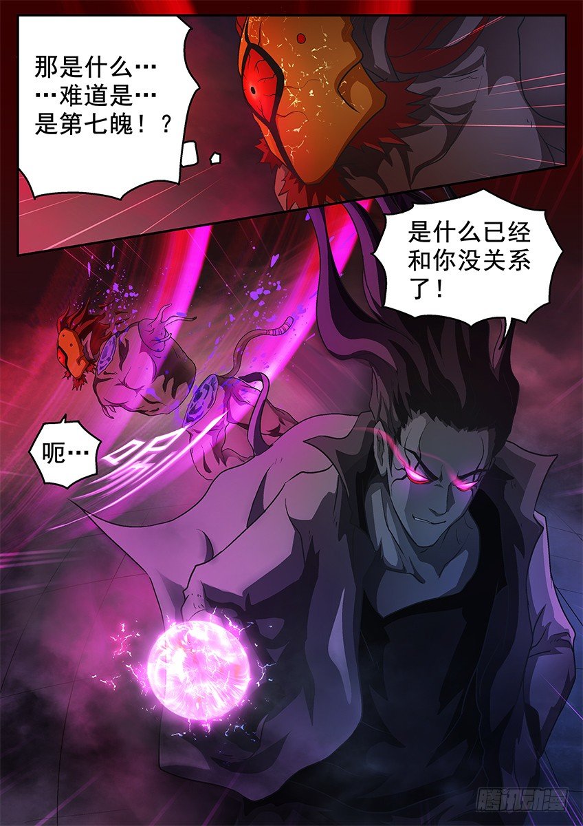 喂鸟-第84话