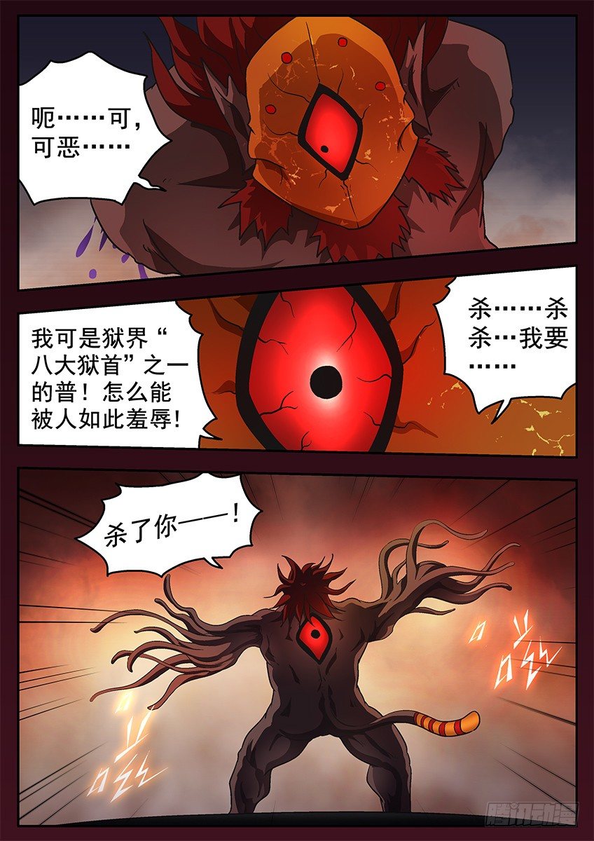 喂鸟-第84话