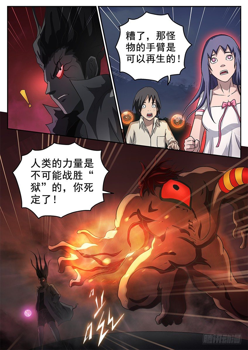 喂鸟-第84话
