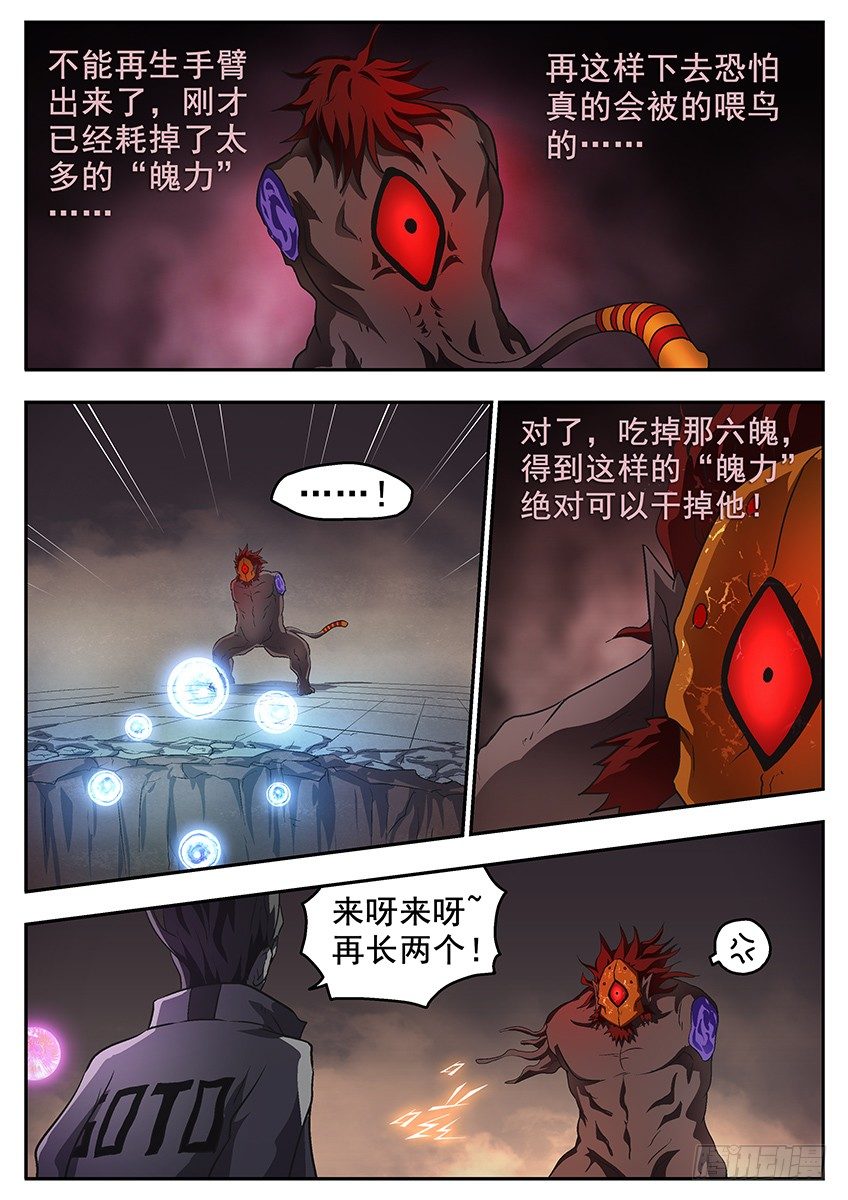喂鸟-第84话